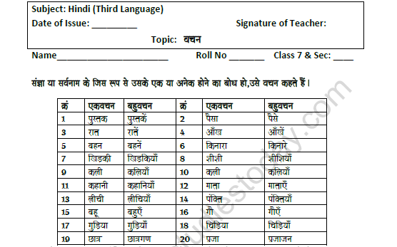 hindi-numbers-worksheet-worksheets-for-kindergarten